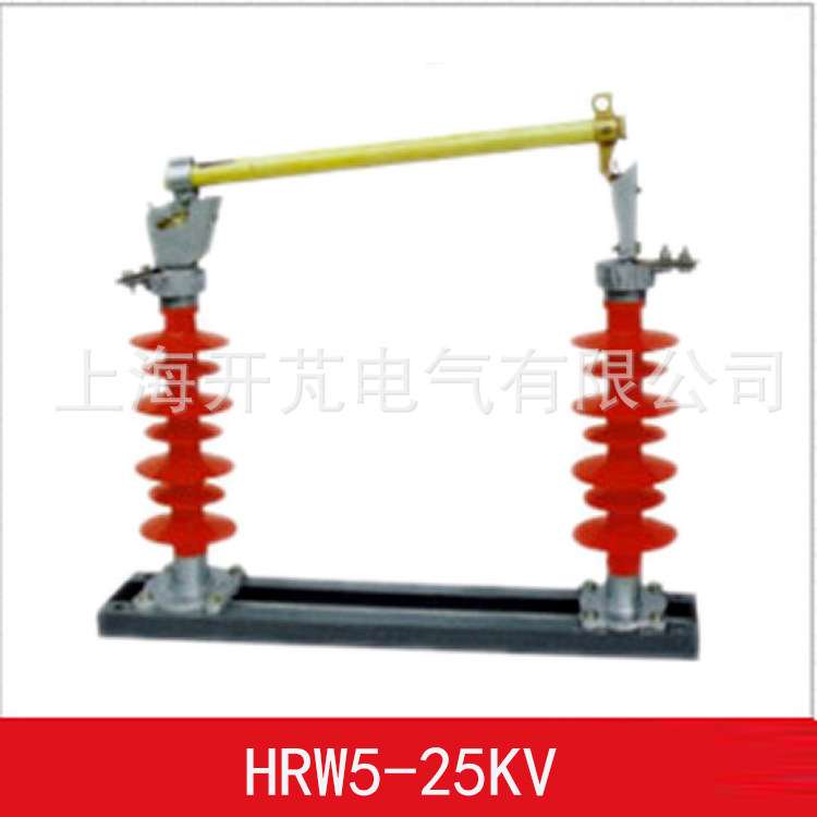 RW5-25KV高压跌落式熔断器 跌落保险 高压跌落开关