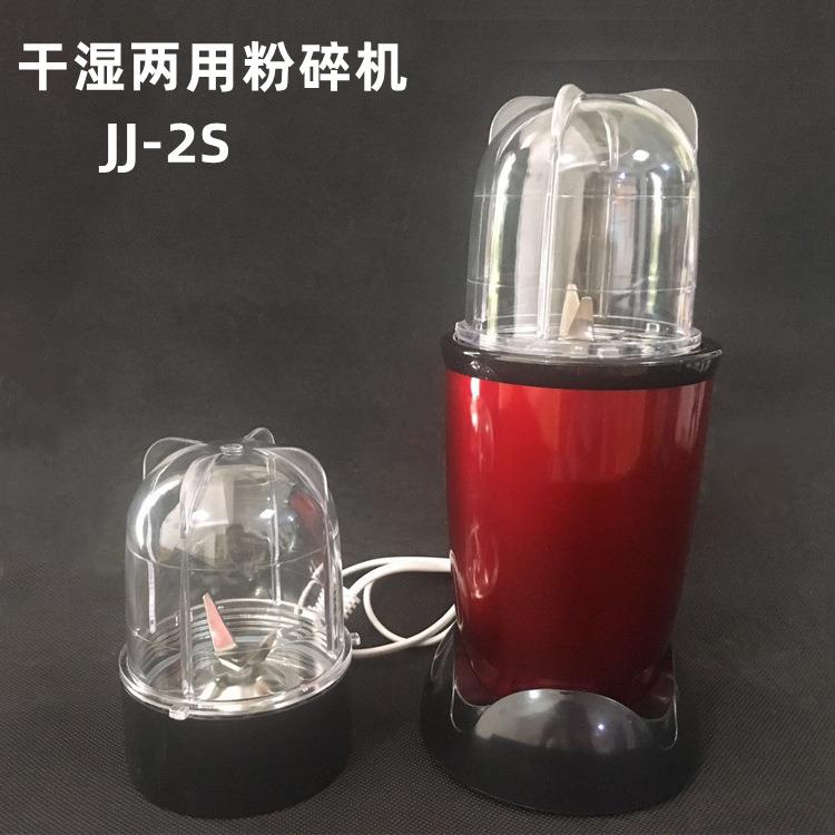 JJ-2S 捣碎机 农残检测食品快检专用捣碎机 干湿两用粉碎机 现货