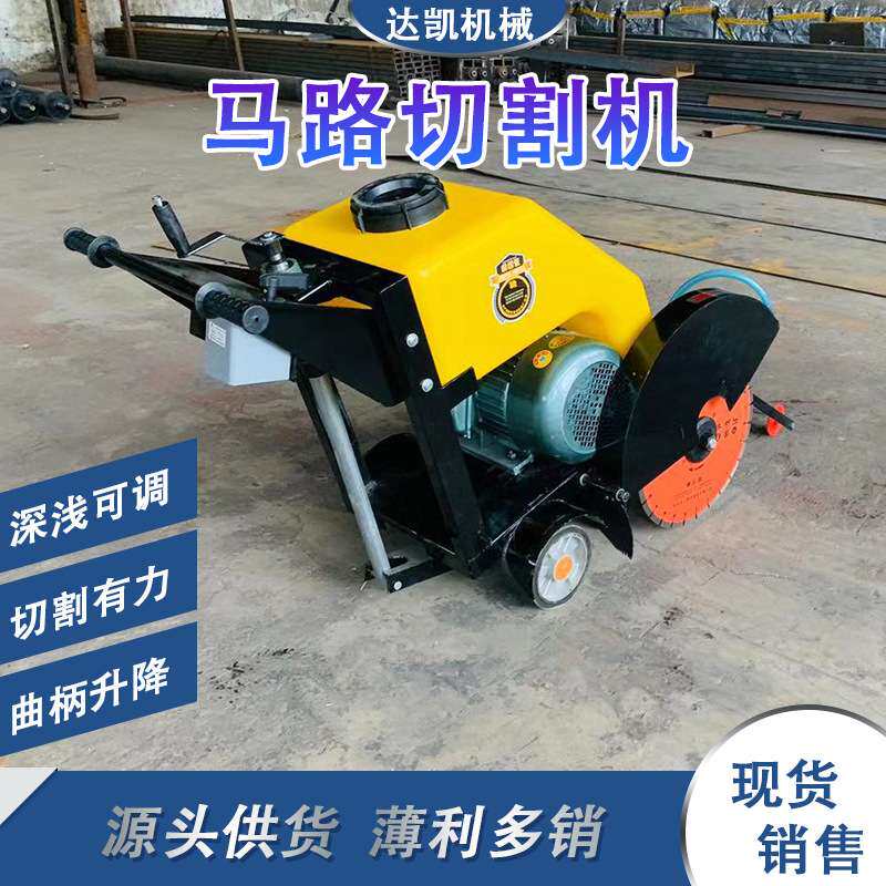 马路切割机电动自行走切刻一体机柴油汽油混凝土路面道路开槽机