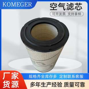 替代发电机组 AH1135 工程机械发电机组用空气滤清器滤芯