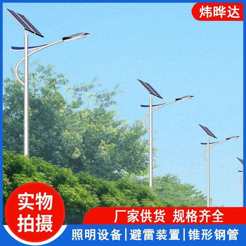 6米30W单臂太阳能路灯 一体化LED新农村建设道路照明灯