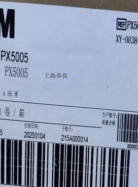 3M PX5005，3M PX5011，3M PX5015灰色汽车泡棉胶带