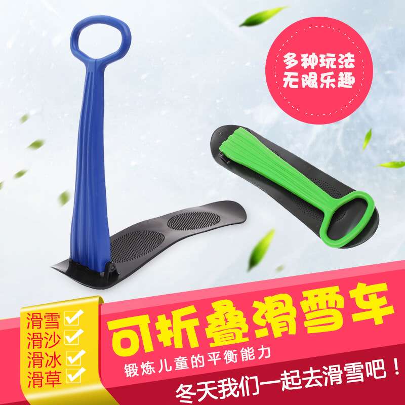加厚滑雪车户外成人儿童滑雪板单板可折叠滑雪用品雪橇板滑雪片