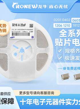 贴片电容陶瓷电容器1206 226M 6.3V X5R 22uF 20%CL31A226MQHNNNE