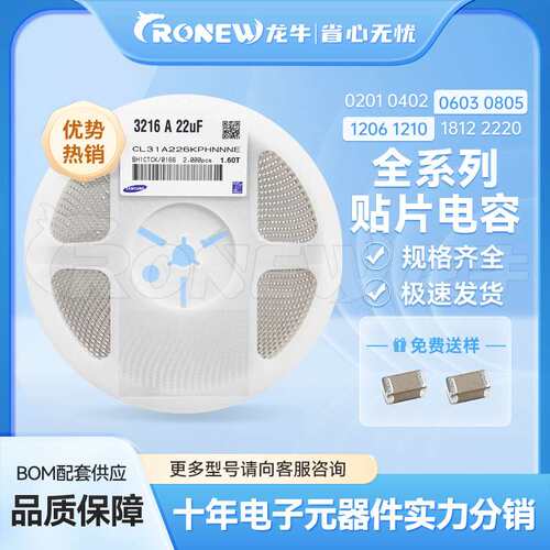 贴片电容陶瓷电容器1206 226M 6.3V X5R 22uF 20%CL31A226MQHNNNE