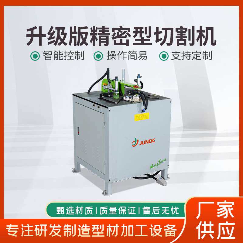 厂家 切铝机 半自动精密型切割机 多功能铝型材切割机