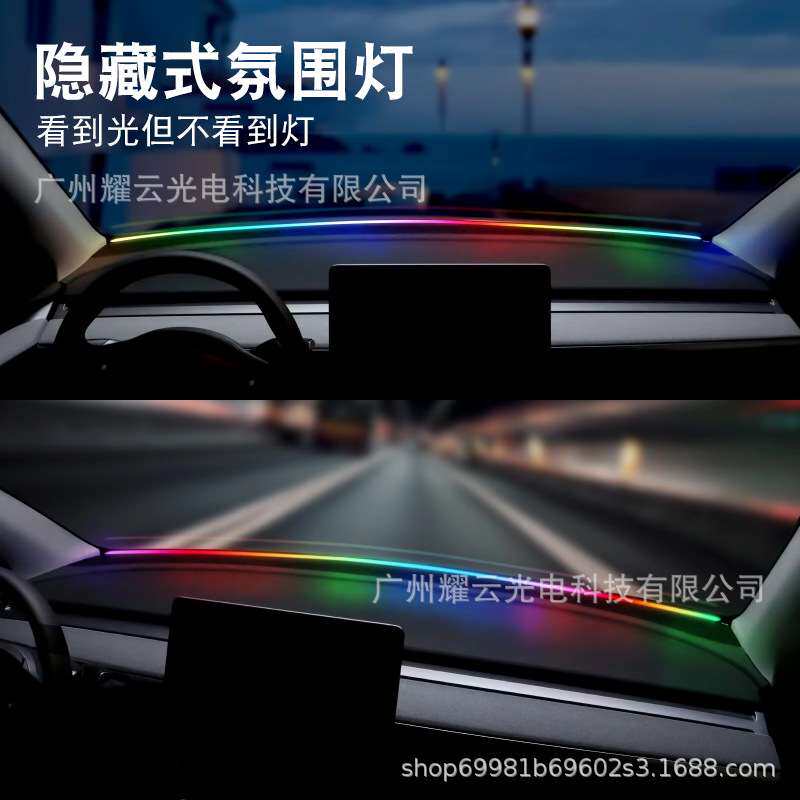 汽车改装LED室内前挡玻璃氛围灯 通用usb车载车内中控装饰气氛灯
