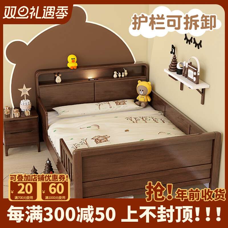 儿童家具实木小孩床加宽带护栏家用1m1.2m1.5m带灯简约卧室王子床