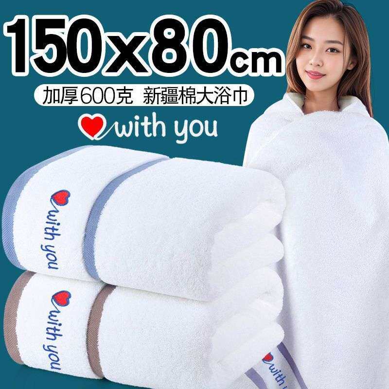加大纯棉浴巾成人大号80x150男女情侣款加厚柔软吸水家用酒店洗澡