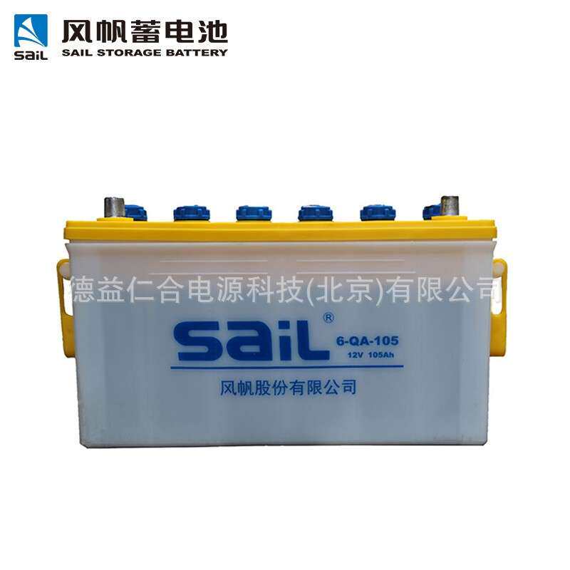 风帆蓄电池 6-QA-105 / 12V105AH铅酸蓄电池