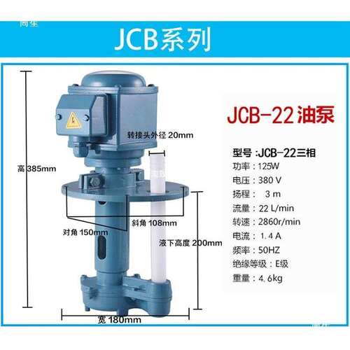 锯床机床水泵380V三相线切割水泵db-12 40W90W磨床冷却泵