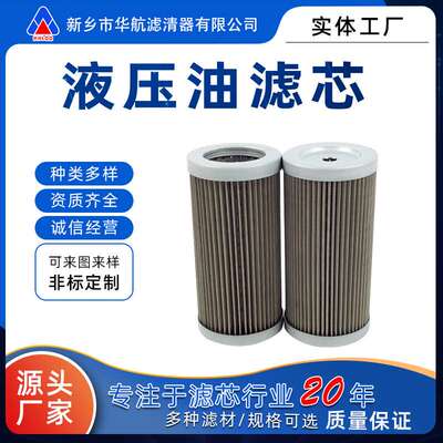 供应TK-610B过滤器内置油滤芯不锈钢网耐压过滤液压系统油滤芯