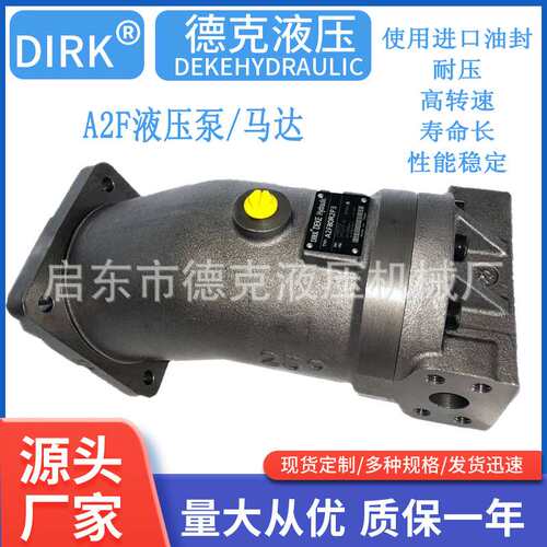 L2F107 L2F107W1Z1 L2F107W1P1 液压马达 斜轴式马达 高速低噪音