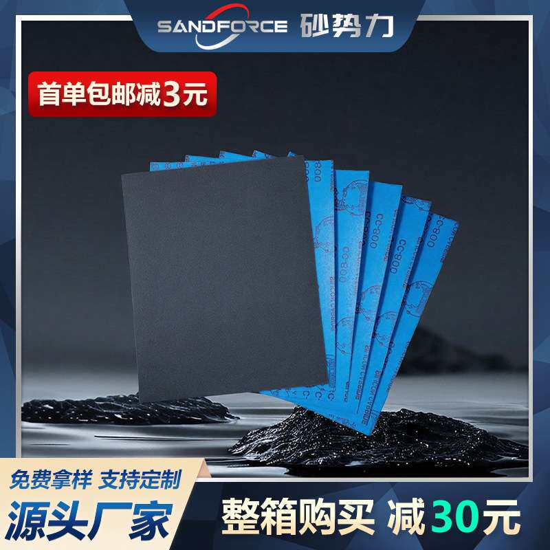蓝龙青龙碳化硅水砂金相水磨砂纸长方形手工打磨抛光180-5000目