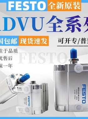 FESTO费斯托气缸ADVU-32-5/10/15/20/25/30/40/50/60/80-A-P-A