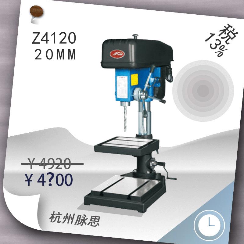 /含税13%/ 金丰台式钻床 Z4120 1.1KW 【杭州脉思】