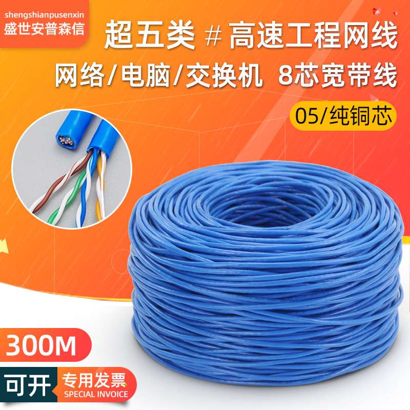 全铜工程超五类网线家用蓝色路由器电脑网络线cat5网线延长线一箱