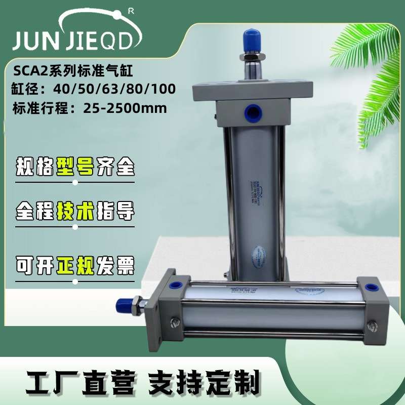 SCA2-FA-50B-192型方型气缸SCA2-FA-80B-192双作用标准气缸