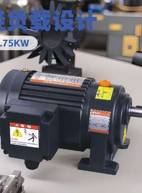 GPG电机0.75KW380V台邦卧式三相铝壳刹车齿轮减速传动马达