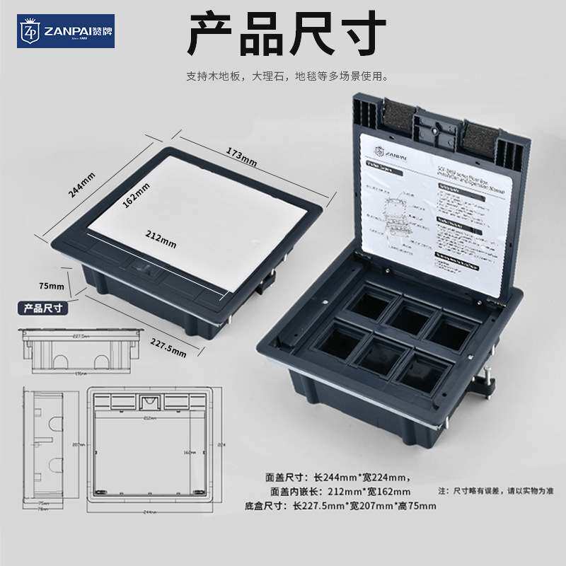赞牌隐藏开启翻盖式四位六位八位十二位纯平嵌入式地毯地插空架