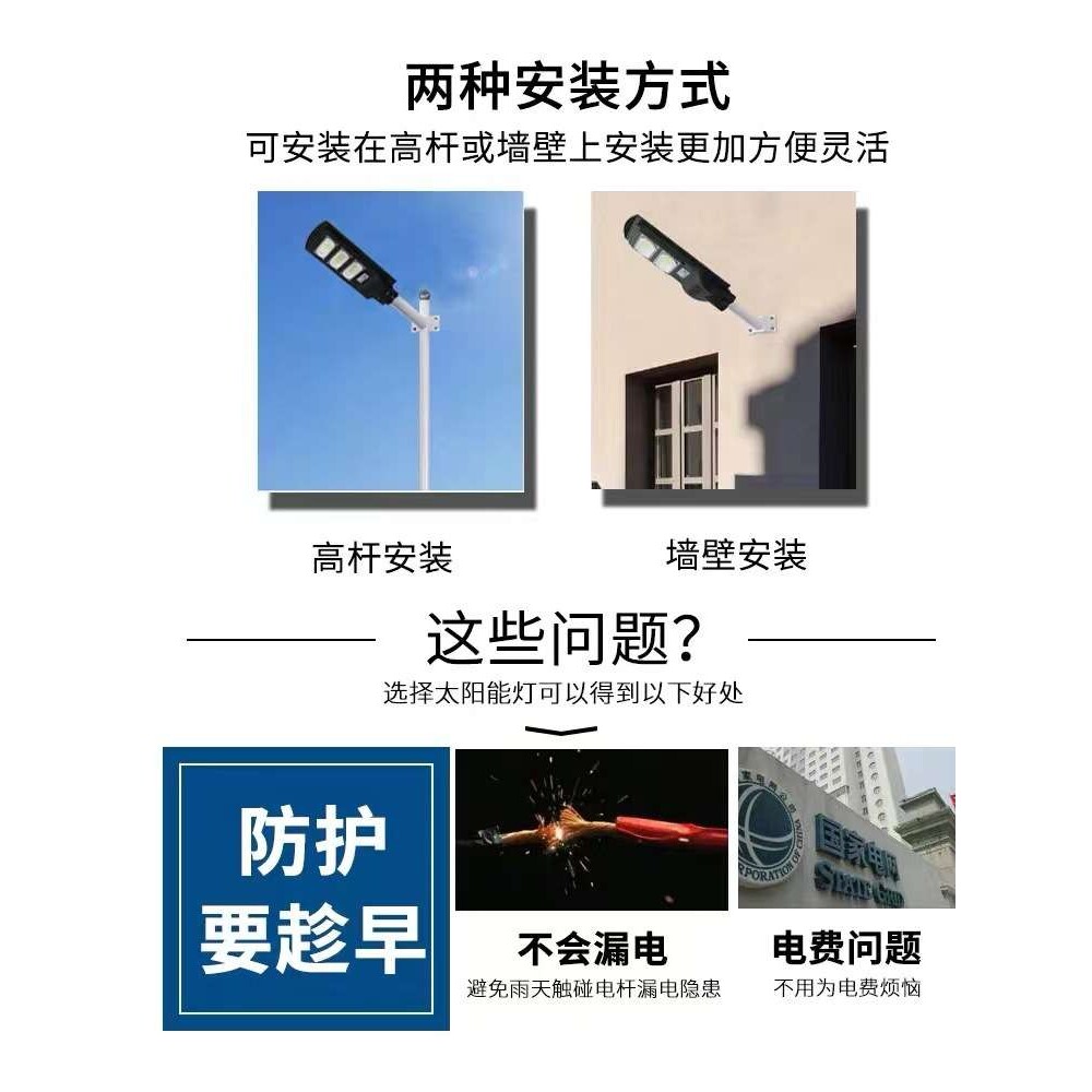 太阳能人体感应灯防水家用新农村乡村超亮一体led户外庭院灯路灯