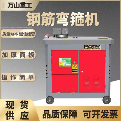 GF20型钢筋弯箍机全自动弯曲打套一体机圆钢螺纹钢折弯机打箍机