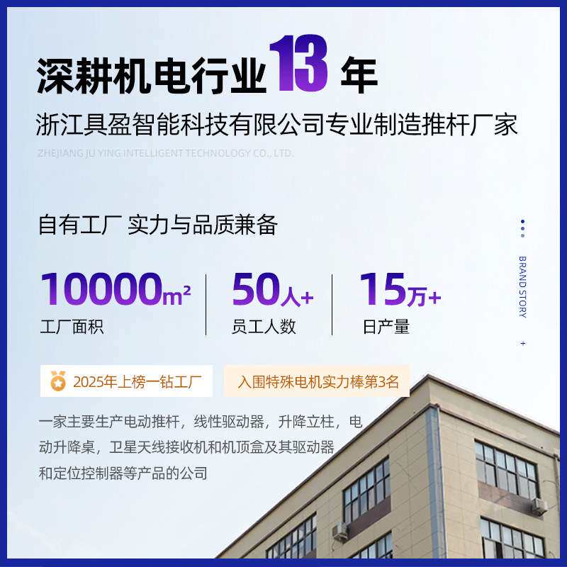 具盈厂家定/制大推力电机销轴限位开关过载保护电动推杆