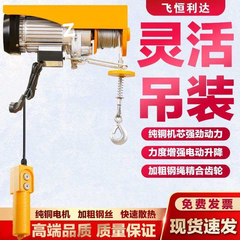 微型电动葫芦220v家用小型吊机卷扬机绞盘升降起重机提升机吊车