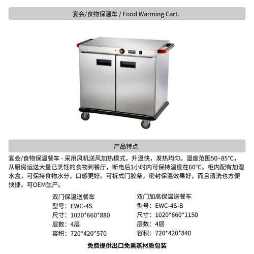 商用食物保温车宴会保温柜 Commercial Food Warmer Holding Cart