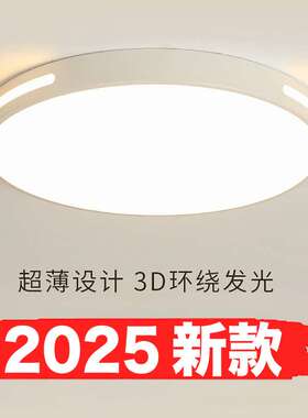 中山led吸顶灯灯具家用客厅灯卧室圆形超亮乚ed灯具工厂货源
