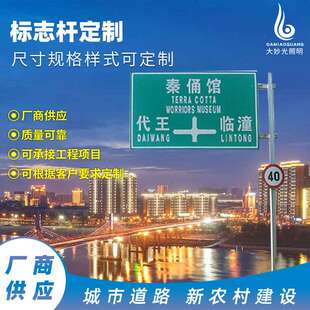 厂家生产 户外高速景区公园城市道路交通标志牌指示牌交通标志杆
