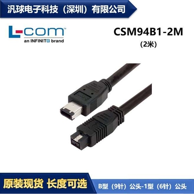 L-COM CSM94B1-2M 2米IEEE-1394b火线线缆 公头/公头 现货供应