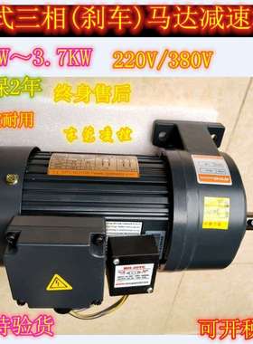 1/4HP 200W CH18-200-15S【三相减速机】 免维护 CH18-200-20S
