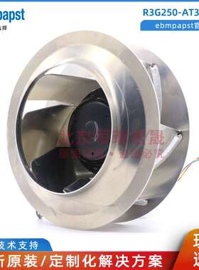 蜗壳风机 R3G250-AT39-71 德国ebmpapst EC230V 448W 2.8A 3000转
