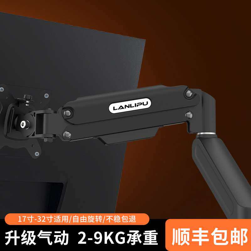 显示器支架机械臂适用AOC电脑可旋转升降底座悬臂便携屏幕托