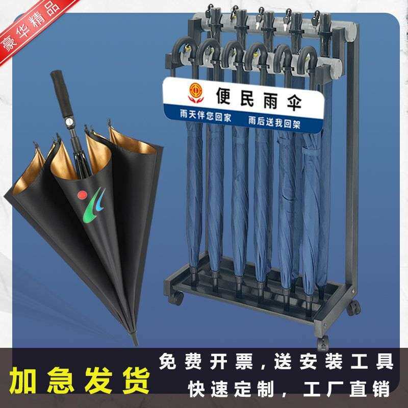 带锁雨伞架商用酒店大堂伞架子置物架d制落地铁艺公司家用收纳架