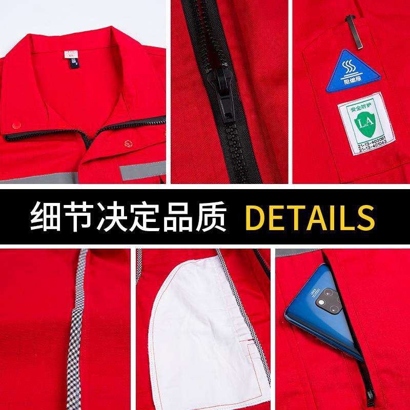 春秋防阻燃防静电工作服套装男反光条纯棉焊工专用劳保工作服