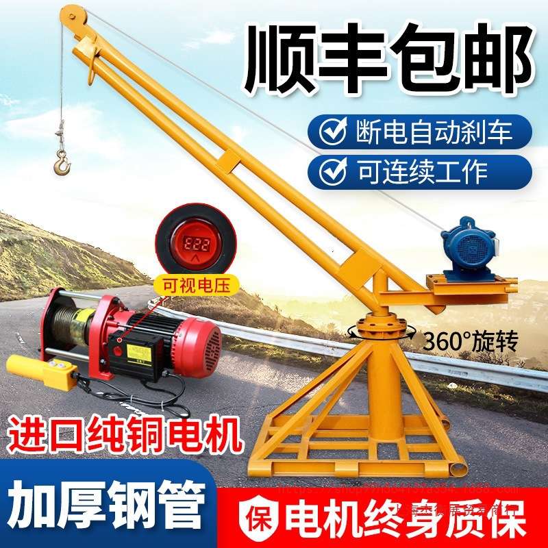 上海吊机家用小型升降上料机220v室外屋顶建筑装修电动起重1吨提