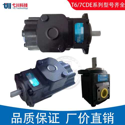 DENISON油泵T6C/D/E/DC/EC/ED/EE/DCC/EDC/EEC/GCC替丹尼逊叶片泵