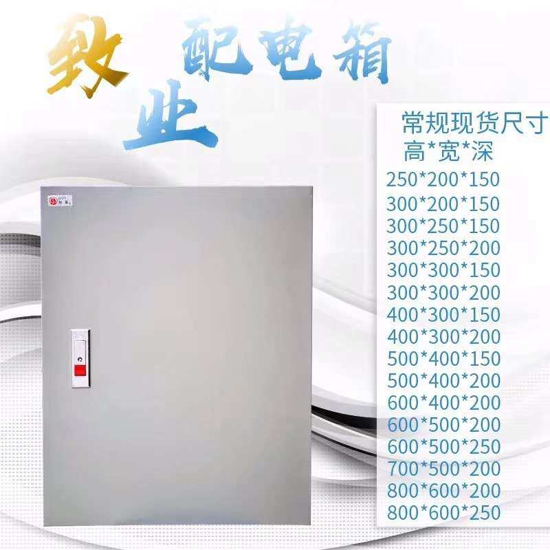 大量供应家用配电箱 建筑配电箱 工地配电箱 欢迎订购,3C数码配件,USB灯,淘宝优惠券,粉丝福利购,淘宝优惠卷