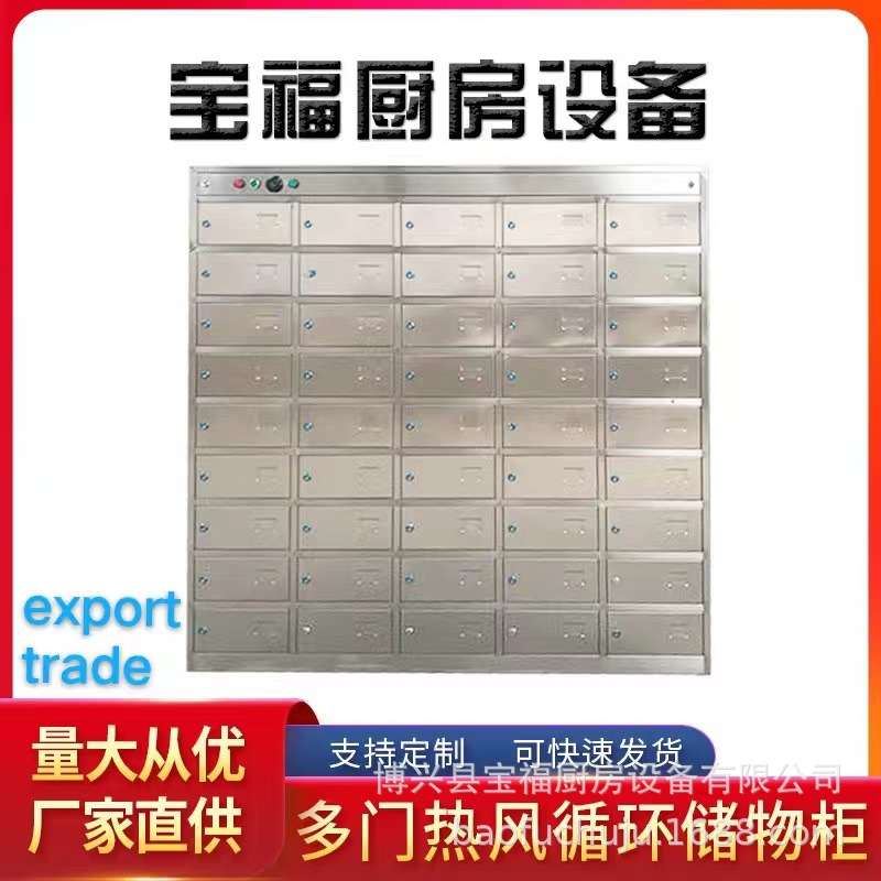 多格柜 工 厂食堂紫外线消毒柜热风循环柜餐具多格柜手机柜文件柜