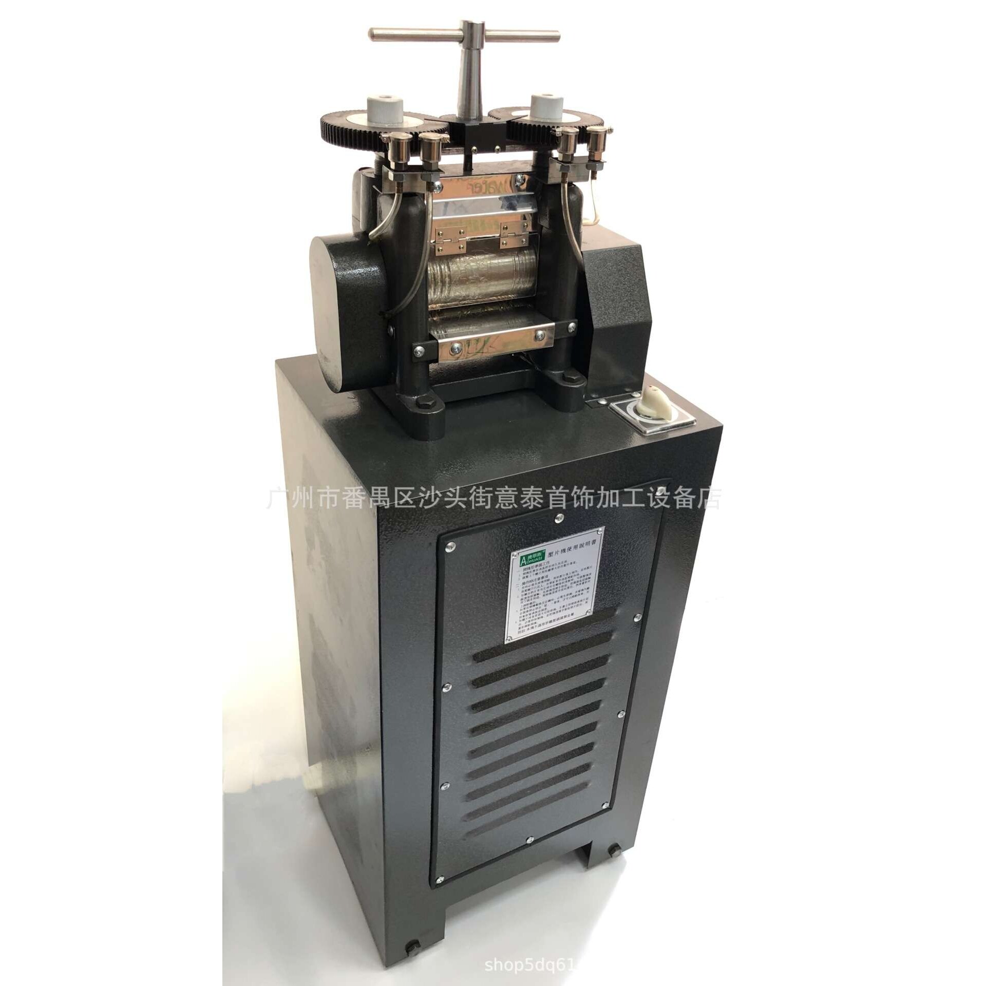1.5匹压片机压线压片珠宝首饰制作加工机器设备首饰机器实体店