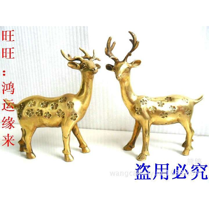 铜梅花鹿摆件一对铜鹿摆件家居饰品办公室梅花鹿铜器工艺品