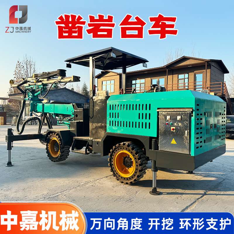 轮式隧道凿岩台车 隧道锚杆钻机 双臂隧道钻机 万向角度锚杆钻机