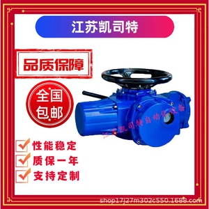 江苏凯司特 DZW120 1200NM普通开关型 多回转电动执行器 厂家
