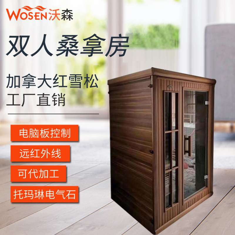 双人远红外线汗蒸房家用能量屋碳晶板光波房红雪松桑拿房厂家