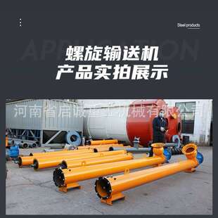 供应螺旋输送机水泥煤灰矿粉螺旋输送泵水泥大砂绞龙提升机输送机