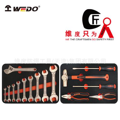 WEDO维度防爆15件套组合套装工具铝青铜无火花扳手组套AL05-15