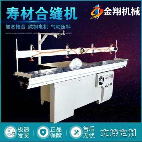 加厚棺木合缝锯 加大锯片 实木板裁板锯 红外线纠偏寿材合缝锯,玩具/童车/益智/积木/模型,遥控车升级件/零配件,淘宝优惠券,粉丝福利购,淘宝优惠卷