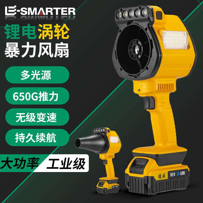 跨境工业吹灰涡轮暴力风扇吹风吹雪吹灰助燃多扇叶照明暴力风扇